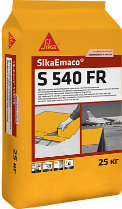 РМД IV ПЦ-СЗ-АМ СТБ&nbsp;1464-2004 SikaEmaco&nbsp;S&nbsp;540&nbsp;FR (MasterEmaco&nbsp;S&nbsp;540&nbsp;FR)