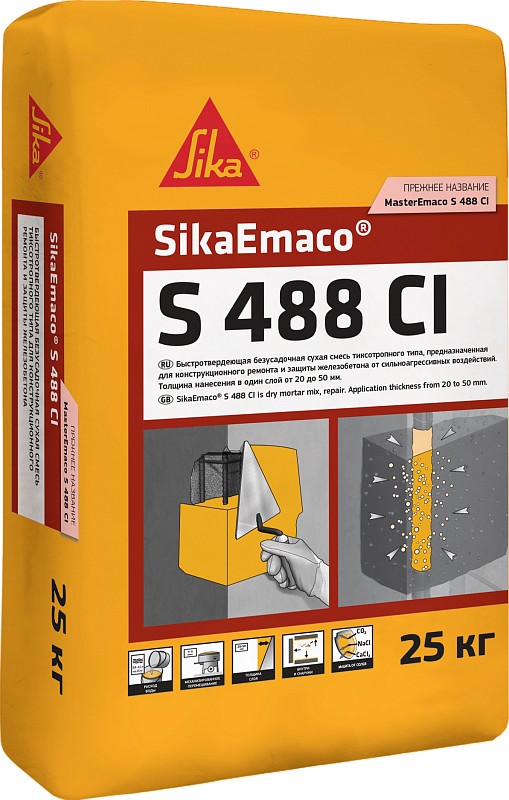 РММ IV ПЦ-СЗ-АП СТБ&nbsp;1464-2004 SikaEmaco&nbsp;S&nbsp;488&nbsp;CI (MasterEmaco&nbsp;S&nbsp;488&nbsp;CI)